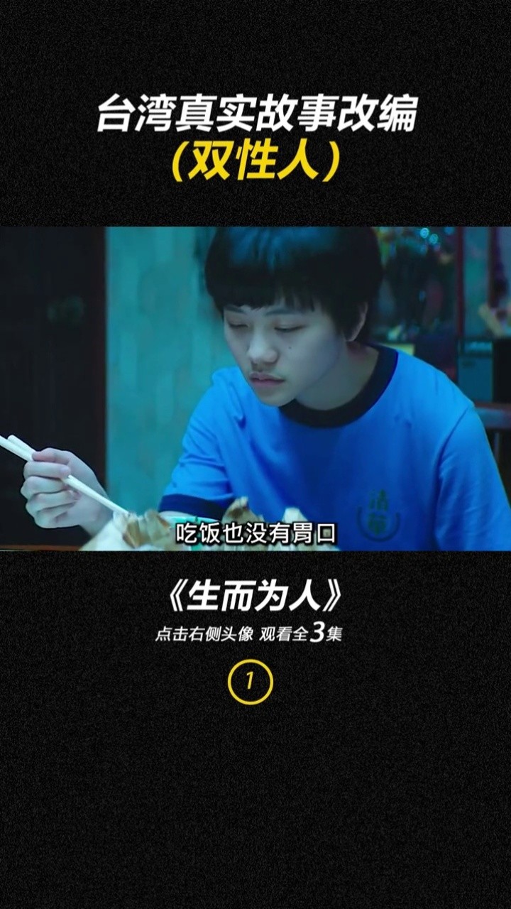 详细阅读:生而为人(生而为人下一句是什么) 生而为人(生而为人下一句是什么)